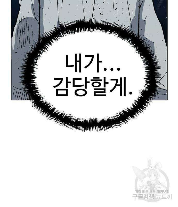 약한영웅 249화 122