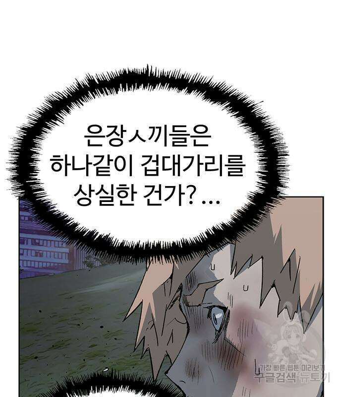 약한영웅 249화 123