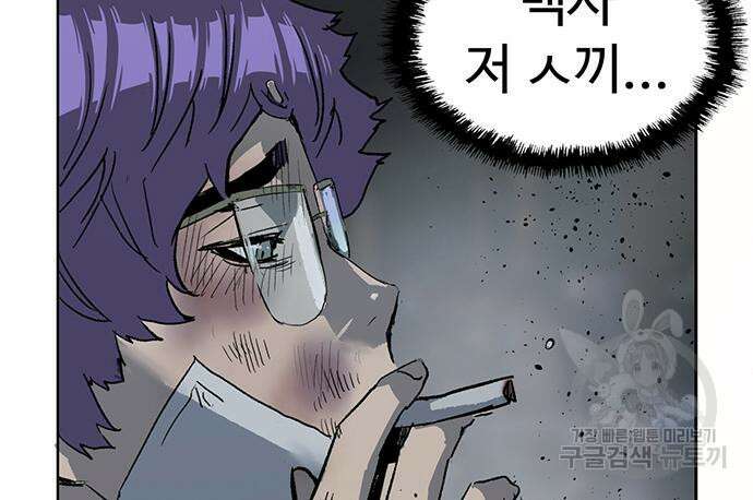 약한영웅 249화 125