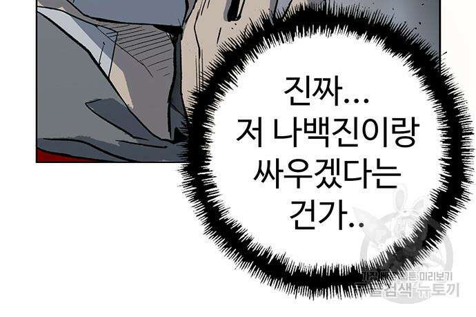 약한영웅 249화 126