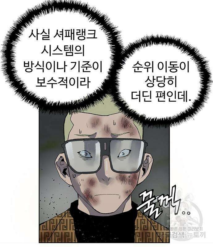 약한영웅 249화 129