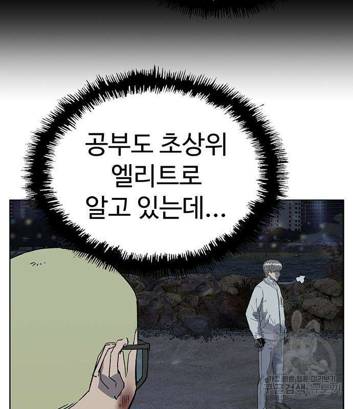약한영웅 249화 132