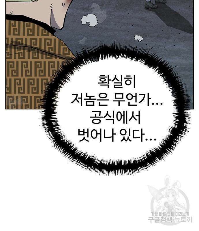 약한영웅 249화 133