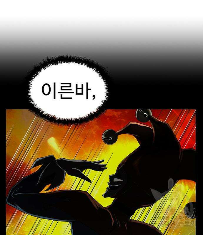 약한영웅 249화 134