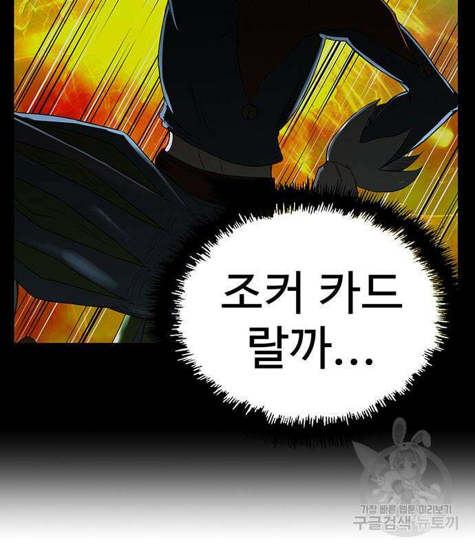 약한영웅 249화 135