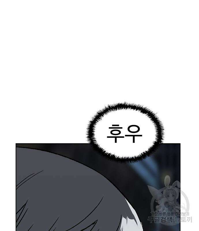 약한영웅 249화 136