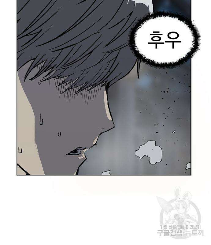 약한영웅 249화 137