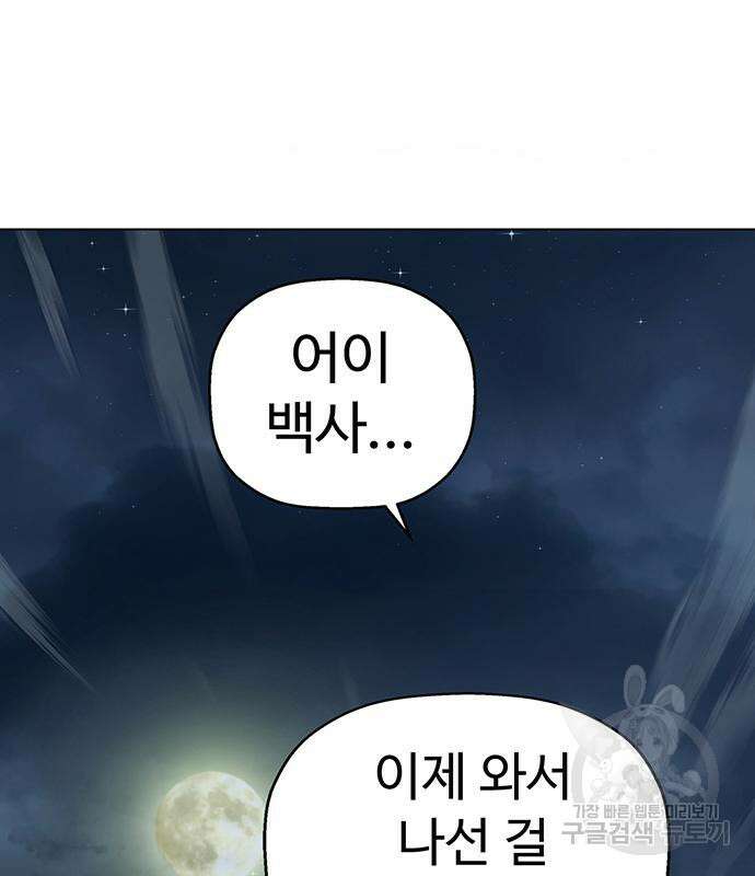 약한영웅 249화 139