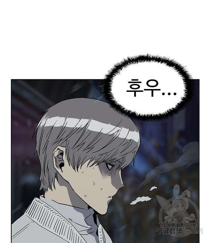 약한영웅 249화 142