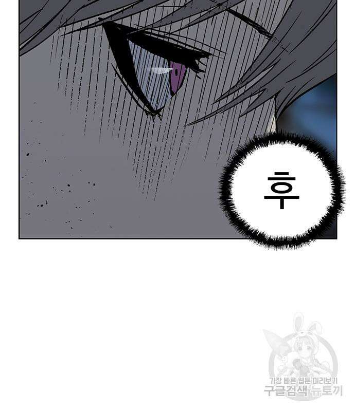 약한영웅 249화 144