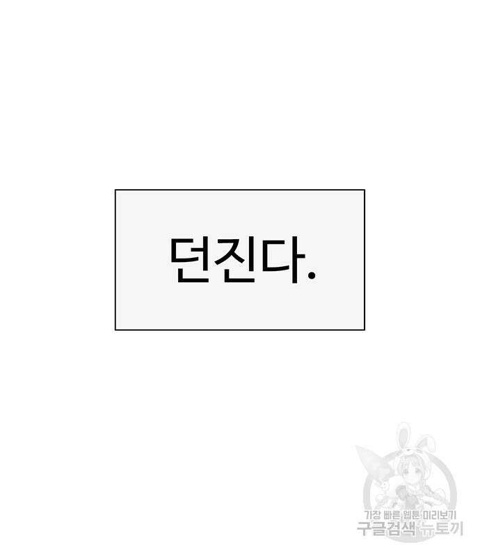 약한영웅 249화 145