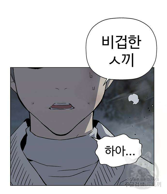 약한영웅 249화 146