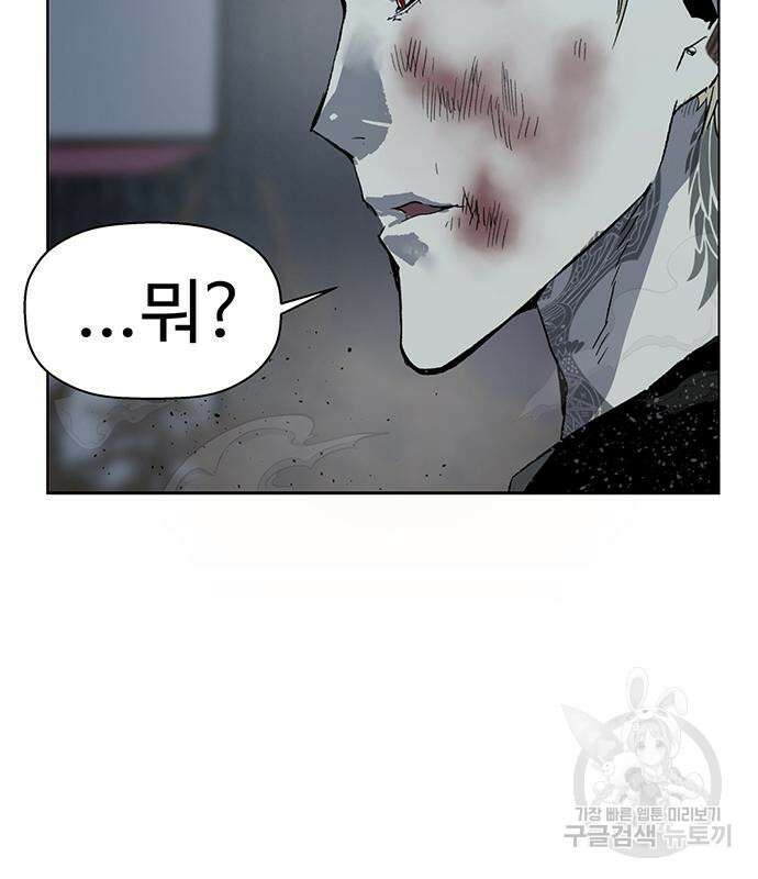약한영웅 249화 148