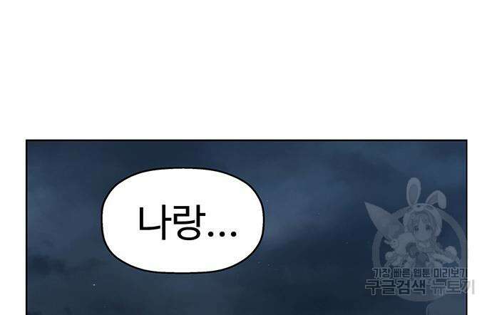 약한영웅 249화 149