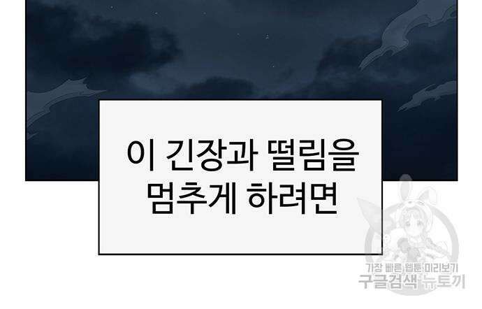 약한영웅 249화 150