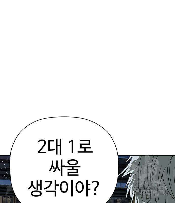 약한영웅 249화 151
