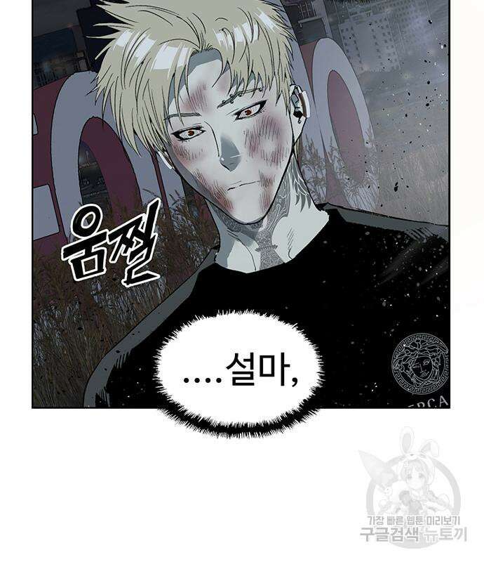 약한영웅 249화 154