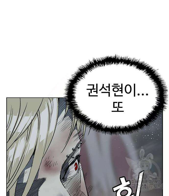 약한영웅 249화 155