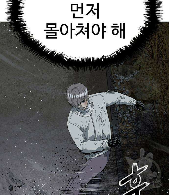 약한영웅 249화 163