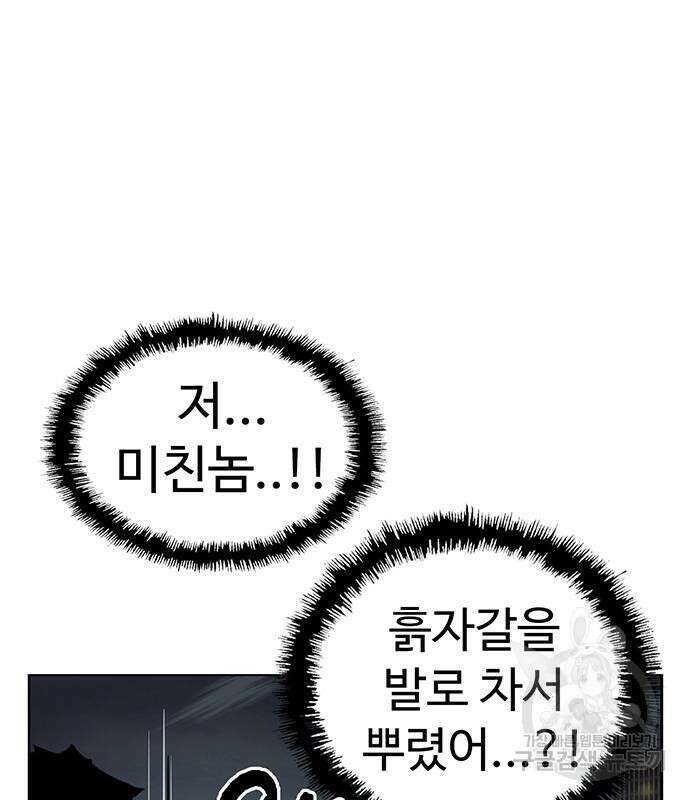 약한영웅 249화 165