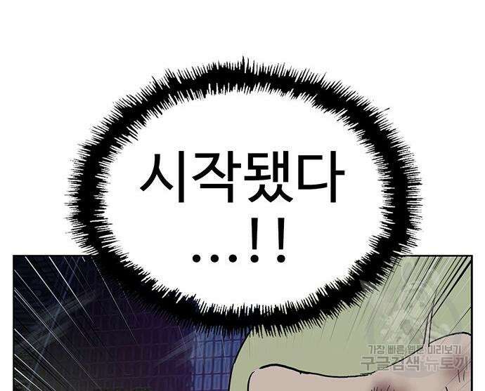 약한영웅 249화 175