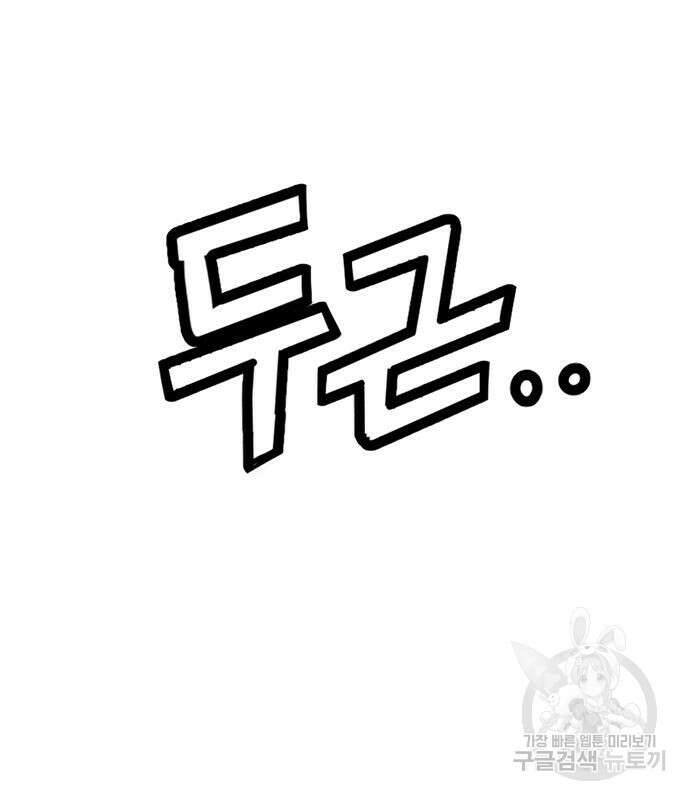 약한영웅 249화 181