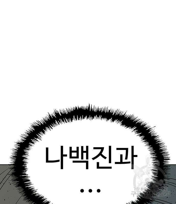 약한영웅 249화 182