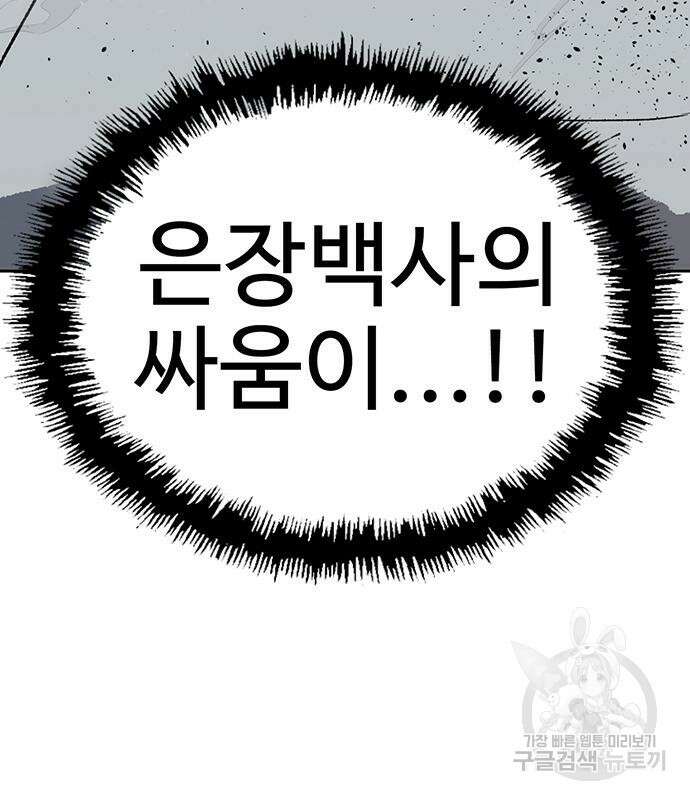 약한영웅 249화 188