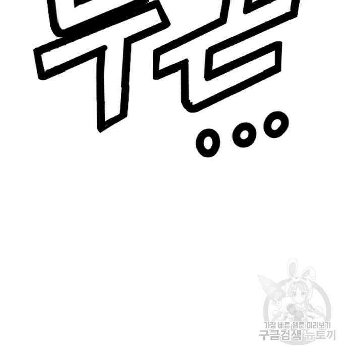 약한영웅 249화 190
