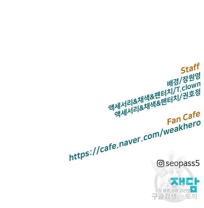 약한영웅 249화 191