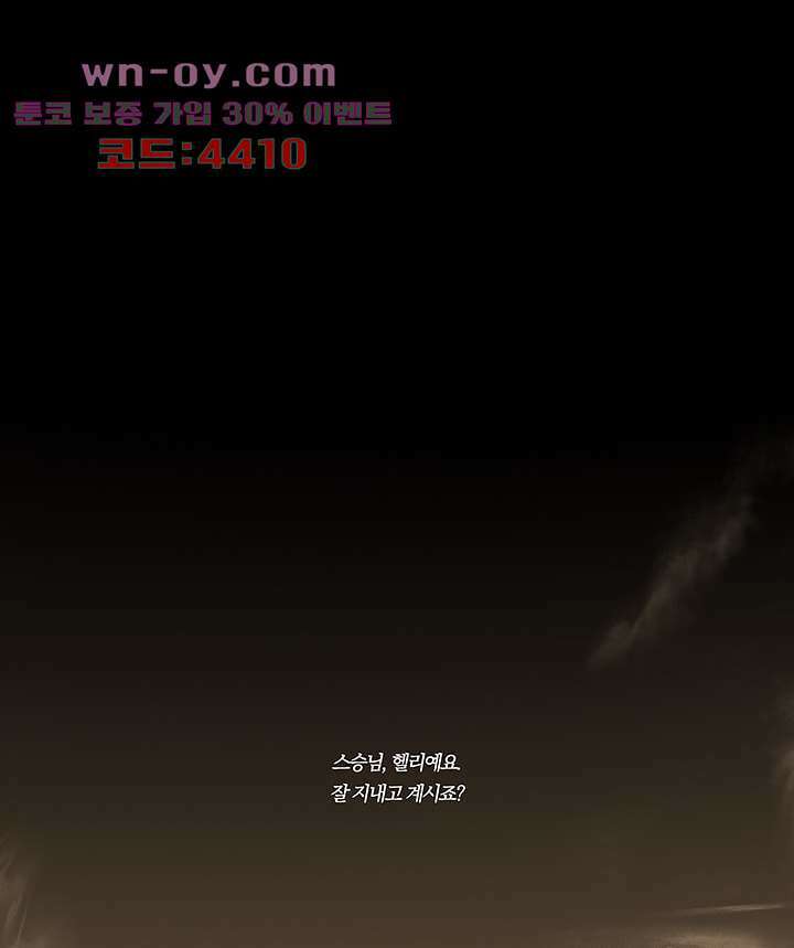 초상화 71화 1