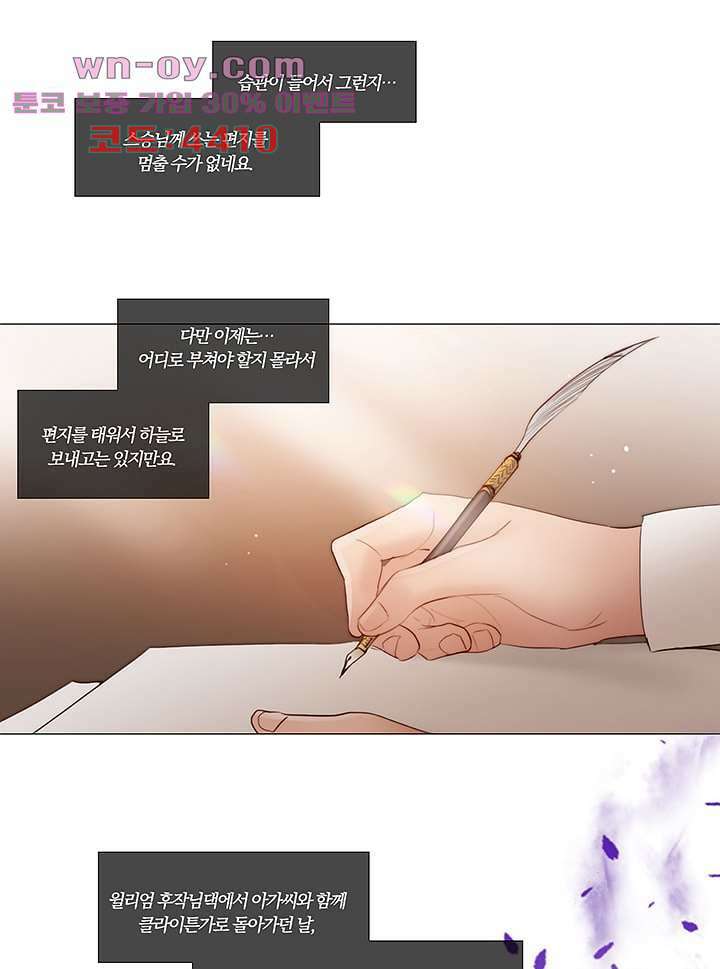 초상화 71화 3
