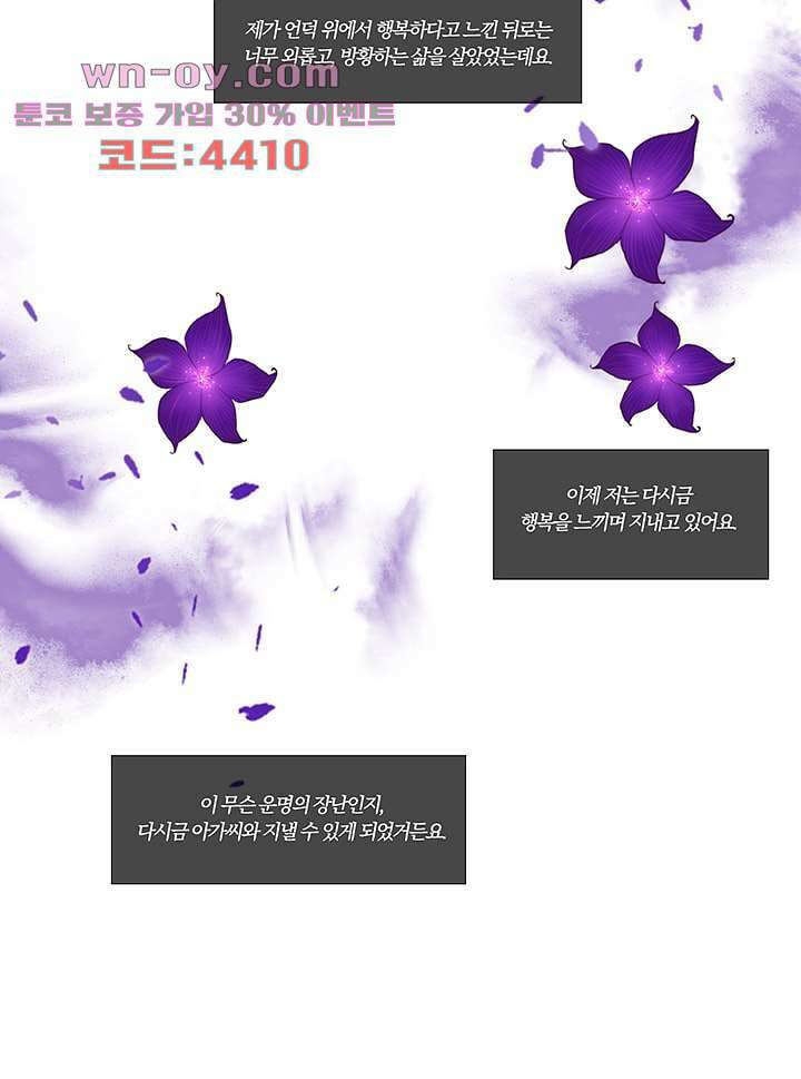 초상화 71화 4