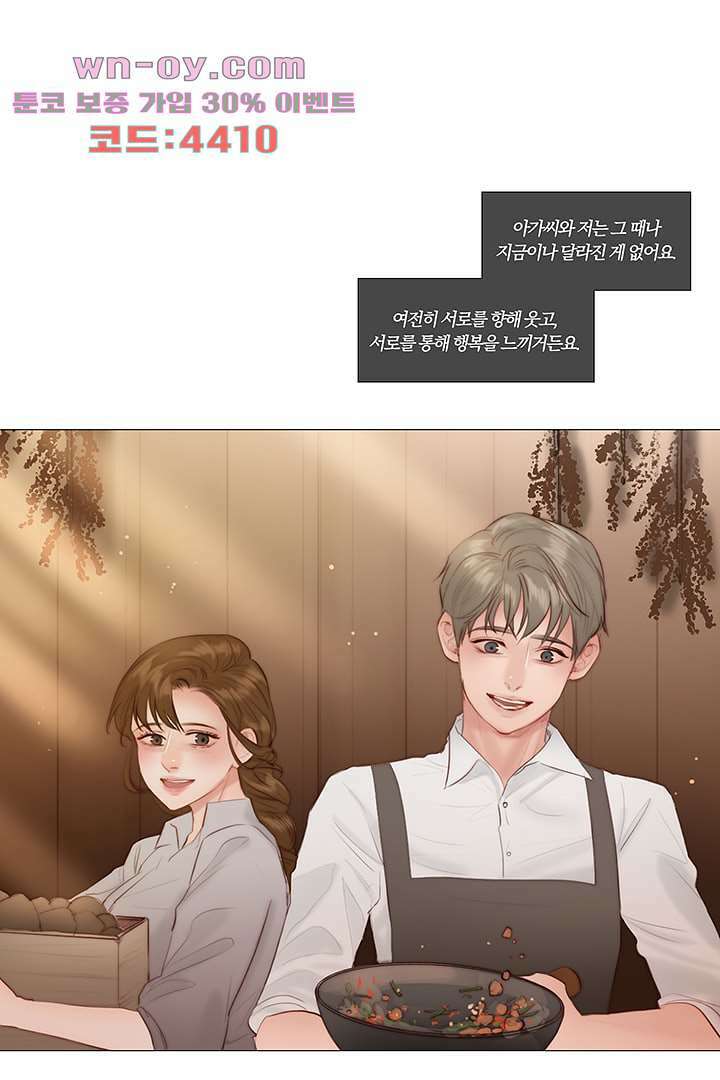 초상화 71화 5