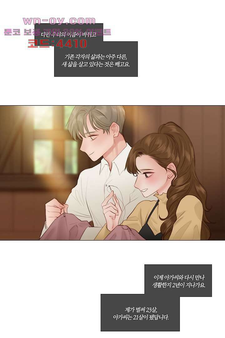 초상화 71화 6