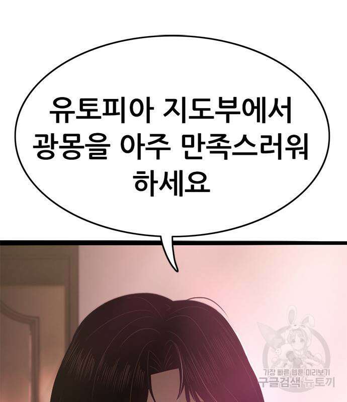 사형소년 60화 2
