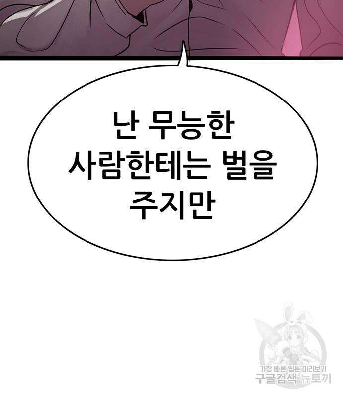 사형소년 60화 4