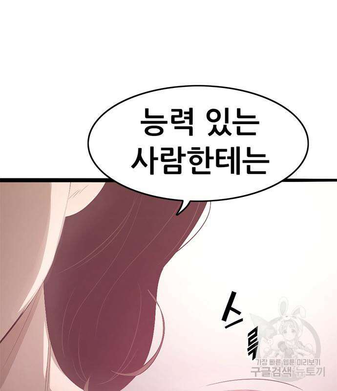 사형소년 60화 5