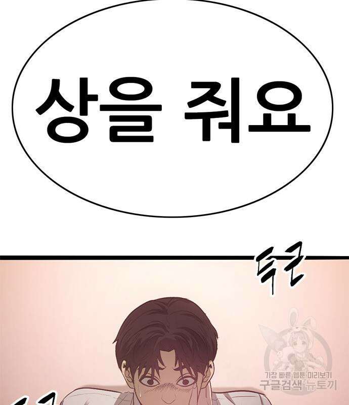 사형소년 60화 7