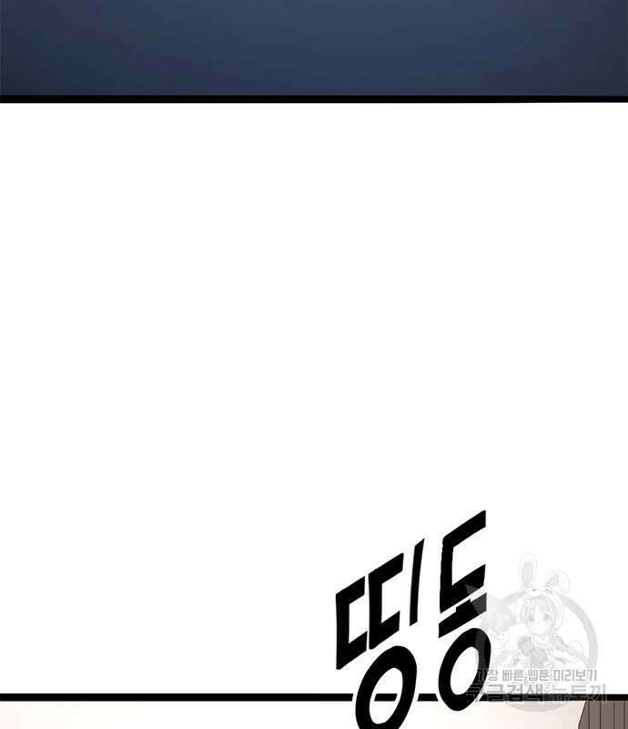 사형소년 60화 11