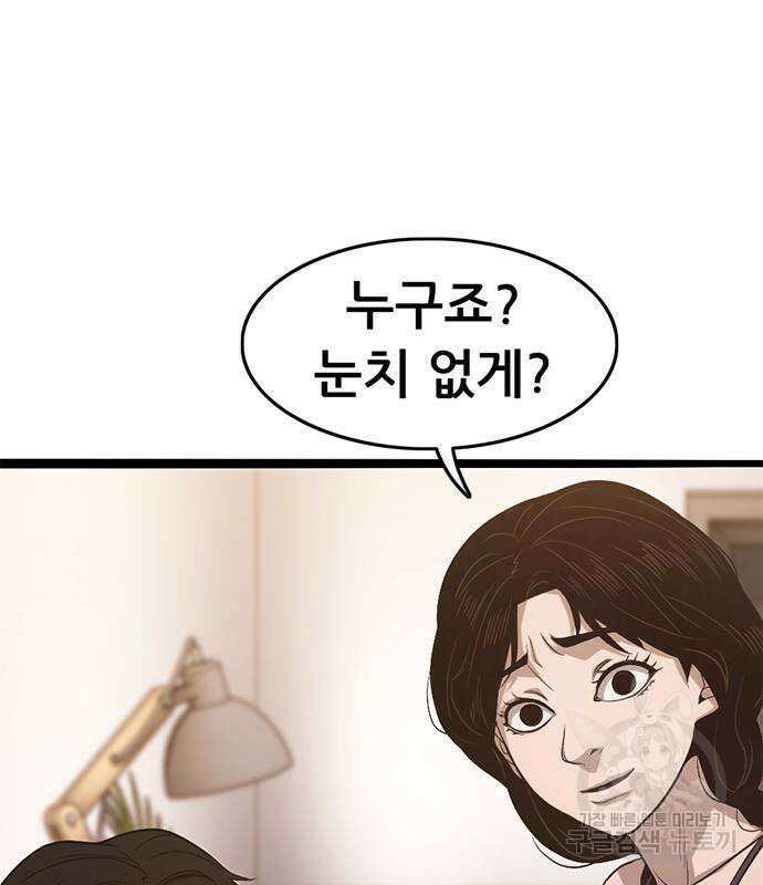 사형소년 60화 14