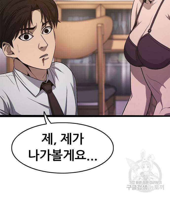 사형소년 60화 15