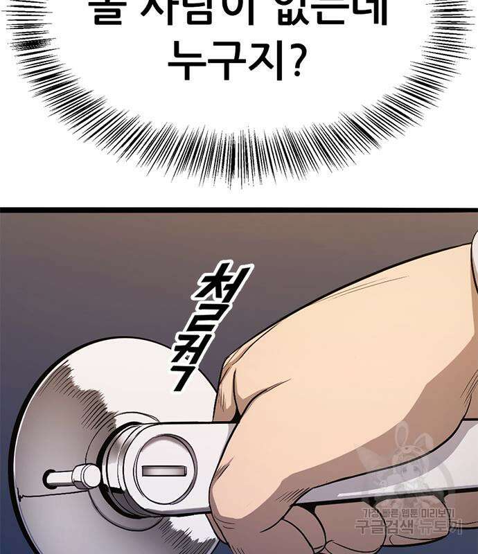 사형소년 60화 17