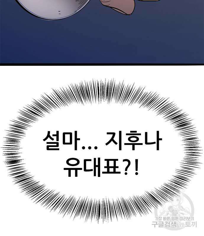 사형소년 60화 18