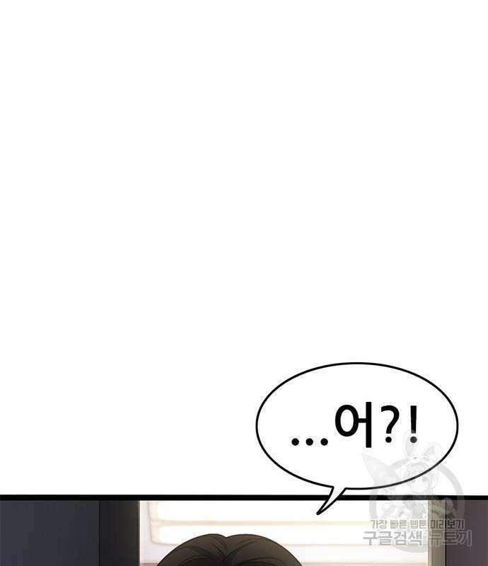 사형소년 60화 19