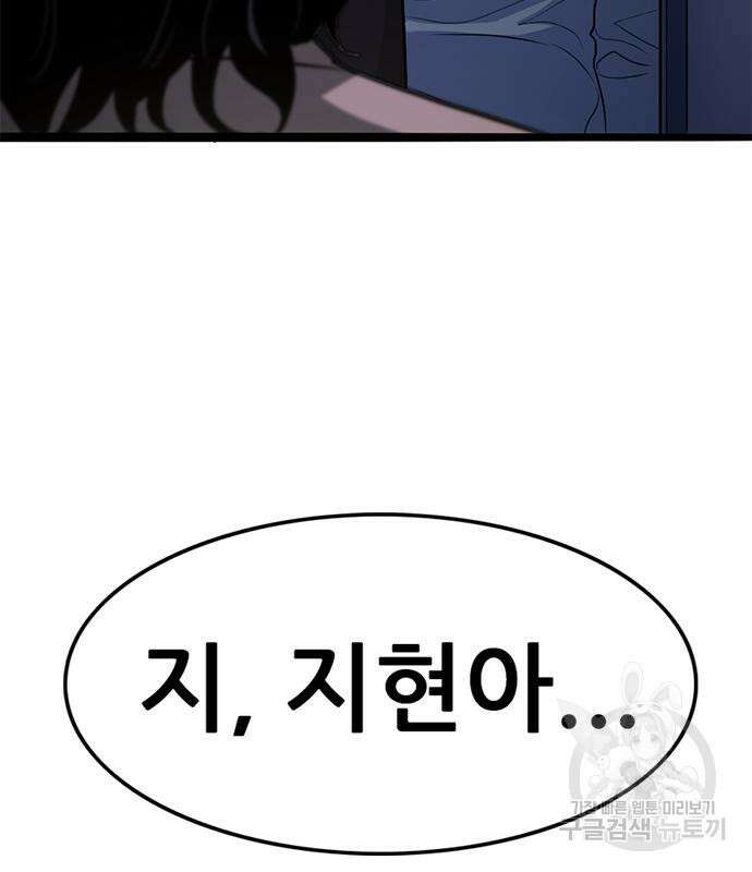 사형소년 60화 21