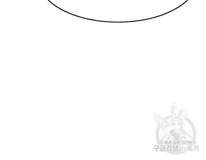 사형소년 60화 24