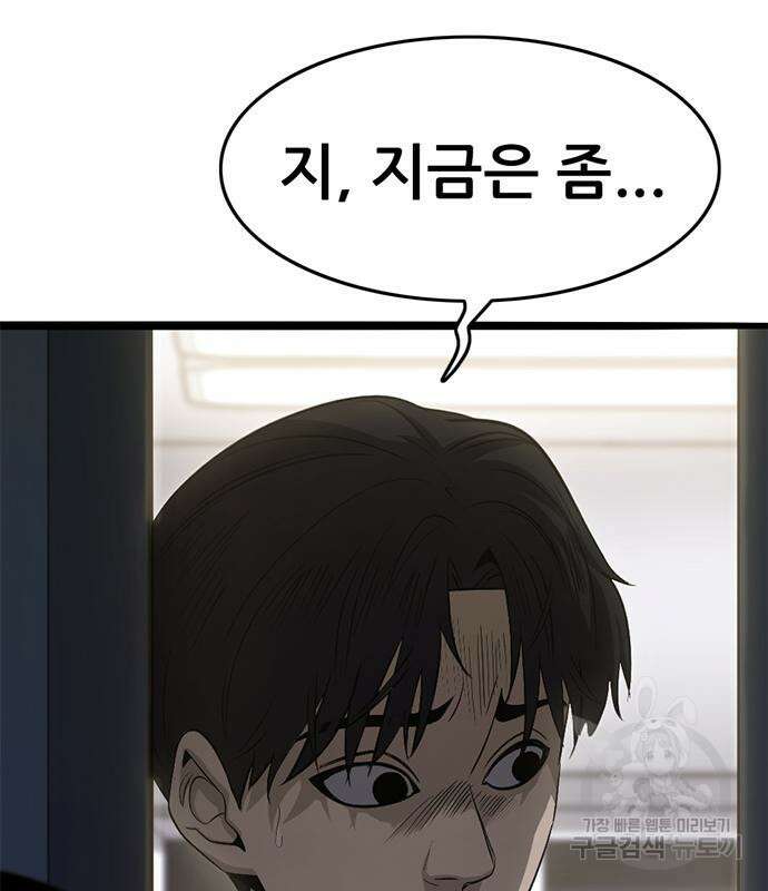 사형소년 60화 25
