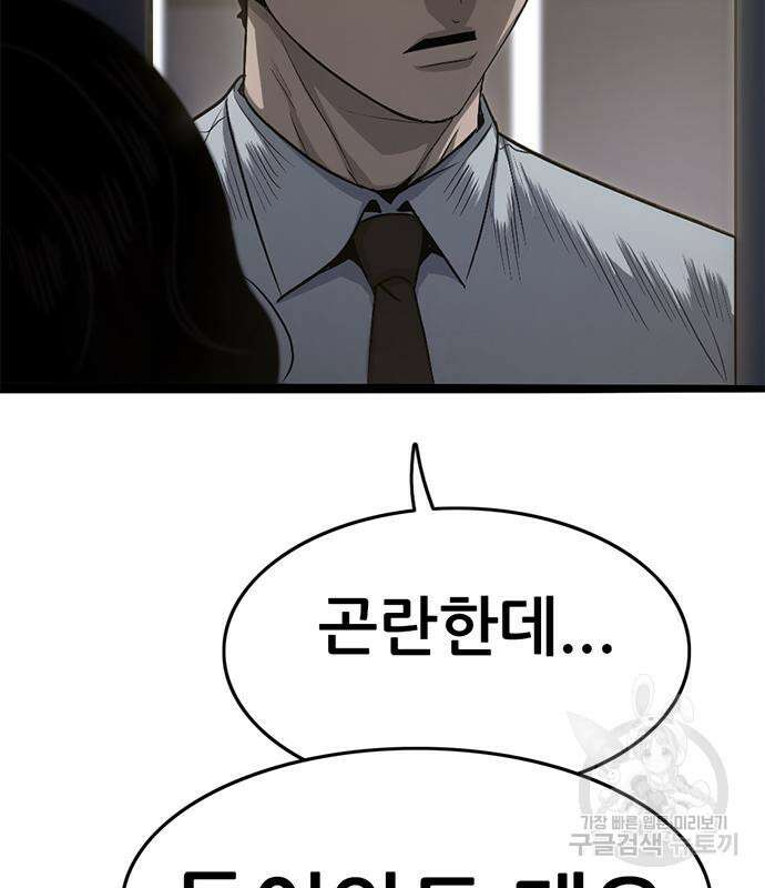 사형소년 60화 26