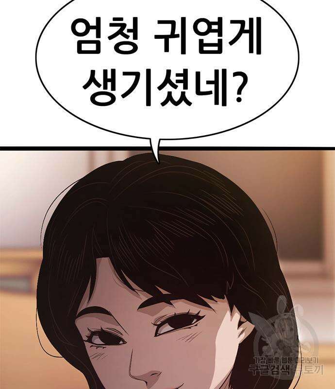 사형소년 60화 29